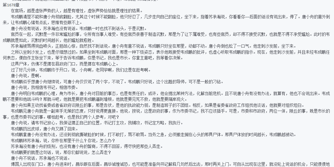 二號首長.png